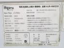 J810◆HIJIRU 2024年◆冷凍ストッカー HJR-NM330 100V