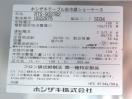 J811◆ホシザキ 2019年◆テーブル形冷蔵ショーケース RTS-90STB2 100V