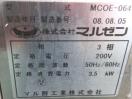 J813◆マルゼン◆電気式コンベクションオーブン MCOE-064 3相200V