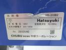 J820◆中部 2018年◆Hatsuyuki 初雪ブロックアイススライサー HB-310B2