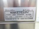 H819◆FMI イリノックス 2022年◆ブラストチラー&ショックフリーザー EF30.1