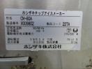 H822◆ホシザキ 2020年◆チップアイス製氷機 CM-60A 100V