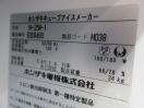 H824◆ホシザキ 2015年◆製氷機 IM-25M-1 100V