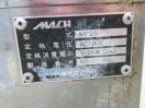 J775◆マッハ機器◆食用油ろ過機 マッハフィルター MF-25