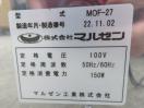 J776◆マルゼン 2022年◆油ろ過機 MOF-27