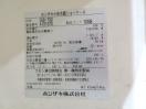 J781◆ホシザキ 2021年◆小形冷蔵ショーケース SSB-70D