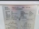 J783◆シェルパ 2025年◆冷凍ストッカー 197-OR