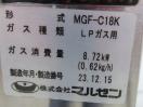 J789◆マルゼン 2023年◆ガス1槽フライヤー MGF-C18K