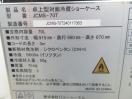 J791◆JCM 2024年◆卓上型対面冷蔵ショーケース(角型) JCMS-70T