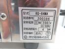 J792未使用品◆押切電機◆電気グリラー KG-64MA