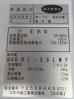 H915◆ダイワ 2021年◆製氷機 DRI-25LMF