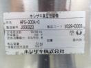 H894◆ホシザキ 2019年◆真空包装機 HPS-300A-0