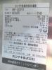 J828◆ホシザキ◆4ドア冷凍冷蔵庫 HRF-120ZFT3