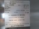 H919◆ホシザキ 2022年◆ドゥコンディショナー HDC-32D2A3 3相200V