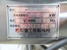 H895◆愛工舎◆ルバン30 自然発酵種発酵機 LV-30