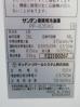 H931◆サンデン 2022年◆冷凍ストッカー PF-035XG 100V