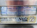 H932◆ネクスト◆圧延式ピザ成型機 E-PRESS 100V