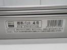 H944◆アカオ◆アルミ製角バット4枚セット(標準4号・深型2号)