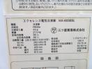 J838◆三ツ星 2020年◆冷凍ストッカー MA-6058SL