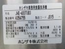 H978◆ホシザキ 2020年◆食器洗浄機 JWE-400TUB3