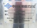 H983◆中川乳機 2022年◆パスチライザー PS-KB