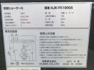 H1008◆城島 2021年◆冷蔵ショーケース HJR-TK100GS 100V