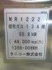 H1015◆タニコー◆4口ガスレンジ NR1222 都市ガス13A