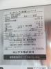 H1031◆ホシザキ 2022年◆テーブル形冷蔵ショーケース RTS-120STD 100V