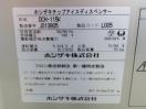 H1038◆ホシザキ 2019年◆チップアイスディスペンサー DCM-115K 100V