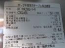 H1042◆ホシザキ 2023年◆冷蔵コールドテーブル RT-180SDG-1-R 100V