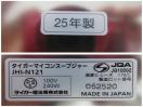 J949◆タイガー 2025年◆スープジャー JHI-N121 100V