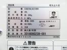 D1068◆イトミック　2016年◆電気温水器　ESN20ALN220B0　単相200V