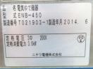 F1327◆ニチワ 2014年◆電気ゆで麺機(4テボ) ENB-450