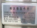 H1057◆大穂製作所 2021年◆低温冷蔵ショーケース OHGP-Td-1500B