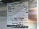 H1081◆ホシザキ 2019年◆4ドア恒温高湿庫 HCR-120A-ML 100V