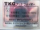 J988◆TKG◆湯煎式フードウォーマー 100V
