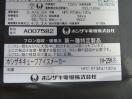 H1084◆ホシザキ◆製氷機 IM-25M 100V