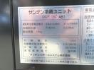 H1087◆サンデン◆多段オープン冷蔵ショーケース DCR-14Z-AB1 100V