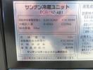 H1088◆サンデン◆多段オープン冷蔵ショーケース DCR-14Z-AB1 100V