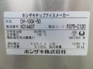 H1089◆ホシザキ 2020年◆チップアイス製氷機 CM-100K-50 100V