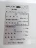 H1090◆フクシマ 2021年◆製氷機 FIC-A95KT2 100V