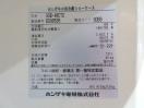H1092◆ホシザキ 2015年◆小形冷蔵ショーケース SSB-48CT2 100V