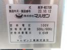 H1095◆マルゼン 2023年◆卓上ウォーマー MEW-M370 100V