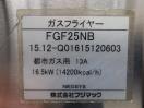 B1795◆フジマック　2015年◆ガスフライヤー　FGF25NB　都市ガス