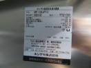 H1161新品◆ホシザキ 2024年◆4ドア冷凍冷蔵庫 HRF-120LAFT-2 100V
