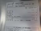 H1166◆フクシマ 2018年◆冷蔵コールドテーブル AYC-150RM-E(改) 100V