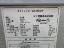 H1167◆三ツ星 2021年◆冷凍ストッカー MA-6120FF 100V