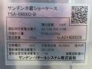 H1171◆サンデン 2021年◆冷蔵ショーケース ケーキケース TSA-090XC-B 100V