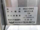 H1177◆マルゼン 2018年◆ガス式うどん釜 ゆで麺機 MGU-046G 都市ガス