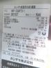 H1111◆ホシザキ 2022年◆4ドア冷凍冷蔵庫 HRF-120AFT3-1